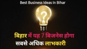 Best Business Ideas in Bihar In Hindi