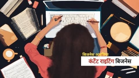 साइड बिजनेस आइडियाज विथ जॉब। 5+ Best Side Business Ideas With Job in Hindi